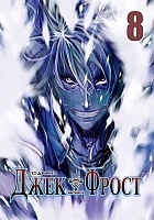    / Jack Frost.  8