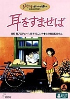 Whisper of the Heart (ظ )
