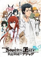 Gekijouban Steins;Gate: Fuka Ryouiki no Deja vu (  ) () HD