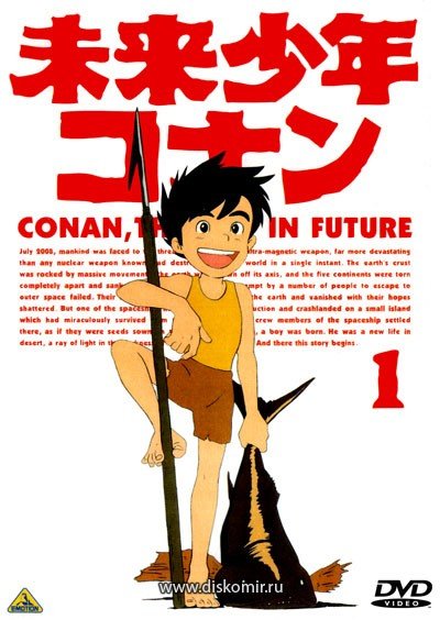 ���������� ������� Future Boy Conan (����� - ������� �� ��������) MPEG4 �� ����� � ����� 