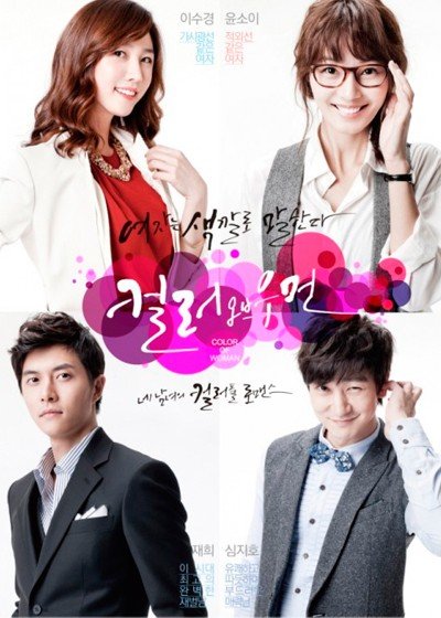 ���������� ������� Color of Woman (���� �������) �� ����� � ����� 