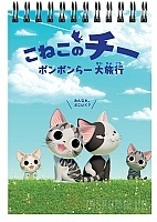    A6 Koneko no Chii: Ponponra Dairyokou