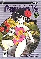   ? .  12