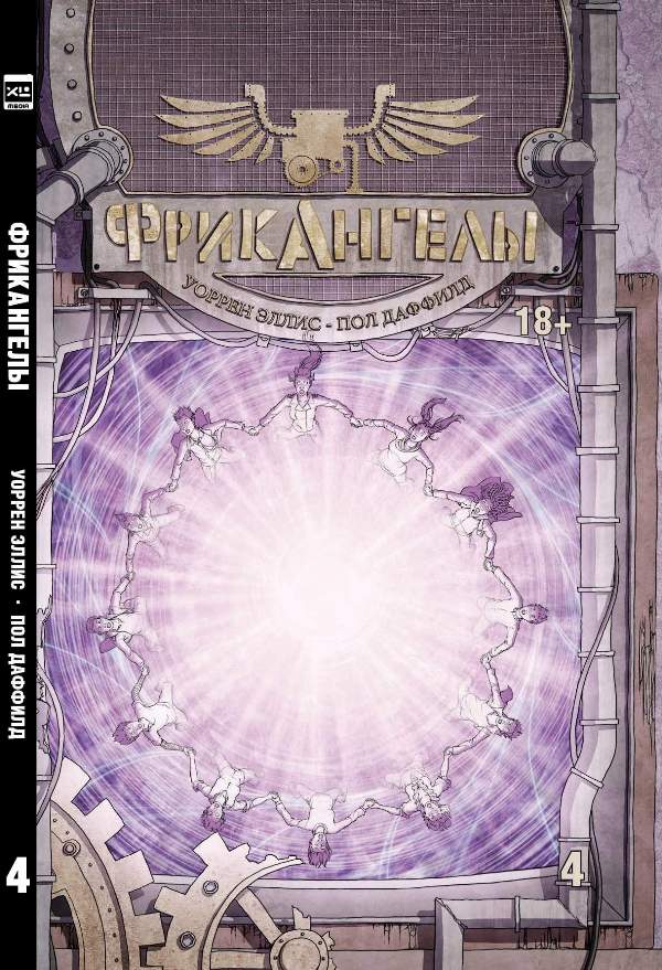 ������ ����������. ��� 4