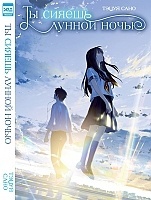      / Kimi wa Tsukiyo ni Hikari Kagayaku