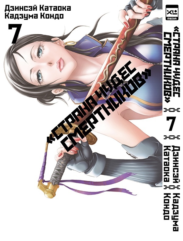 ���������� ������� ����� ������ ����� ���������� / Deadman Wonderland. ��� 7 �� ����� � ����� ������ ����� ���������� / Deadman Wonderland