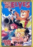 Those Who Hunt Elves (,    ) TV   MPEG4