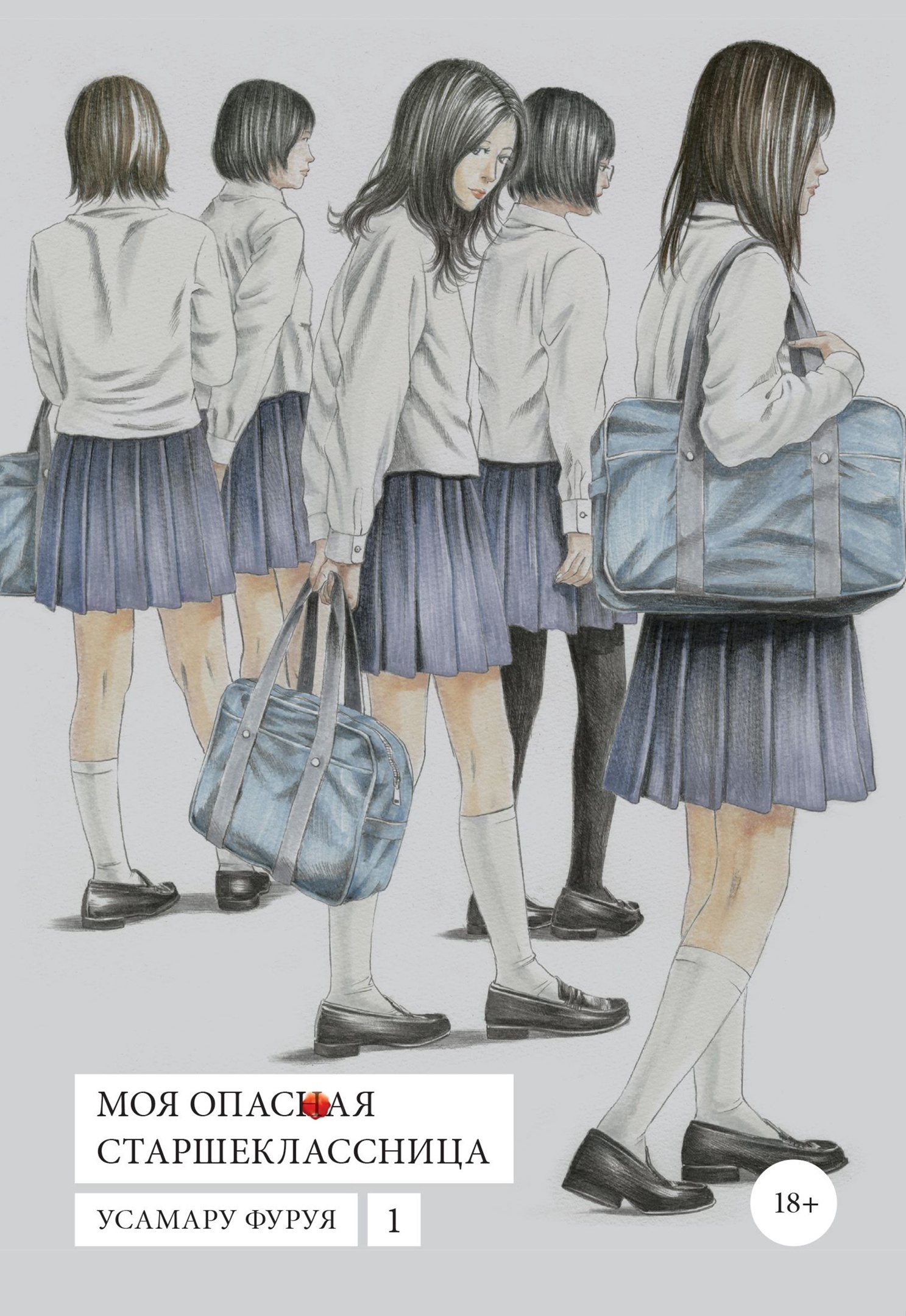 ���������� ������� ����� ��� ������� ���������������. ��� 1 �� ����� � ����� ���� ���� ������ ���������������� / Joshikousei ni Korosaretai