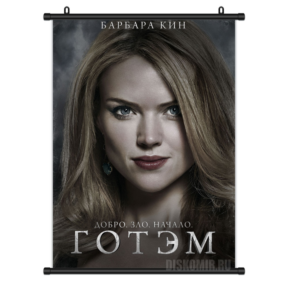 ���������� ������� ������� �������� Gotham Barbara Kean �� ����� � ����� ����� / Gotham