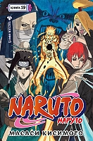  Naruto. .  19.  