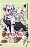   / Unbalance x Unbalance.  4