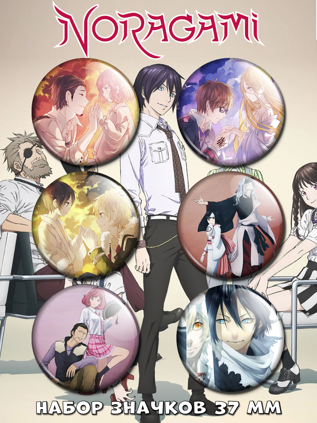 ������ �� ������ ��������� ��� / Noragami No.1