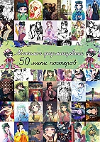50   -  