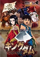 Kingdom () HD