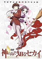 World God Only Knows (    ) HD Video