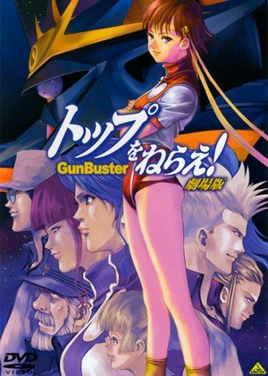 ���������� ������� Gunbuster Movie (���������: �������� �� ���� (�����) HD �� ����� � ����� 