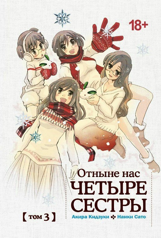 ���������� ������� ����� ������ ��� ������ ������ / Kyou Kara Yonshimai. ��� 3 �� ����� � ����� ������ ��� ������ ������ / Kyou Kara Yonshimai