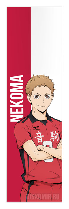 ���������� ������� �������� ��� ���� Haikyu!! - Morisuke Yaku �� ����� � ����� ��������!! / Haikyu!! / Haikyuu!!
