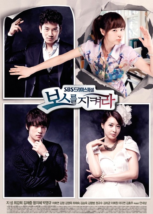 ���������� ������� Protect the Boss (�������� �����) �� ����� � ����� 