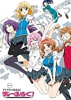 D-Frag! ( -!) HD