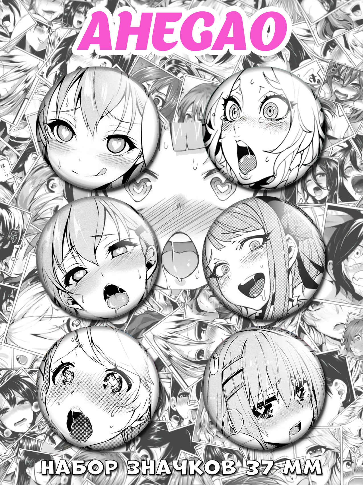 ������ �� ������ Ahegao