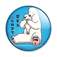  Koisuru Shirokuma No.5