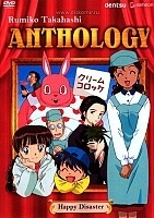Rumiko Takahashi Anthology (  )