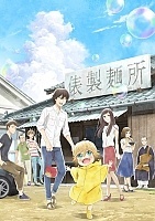      / Udon no Kuni no Kiniro Kemari