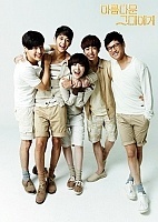 To the Beautiful You (    )