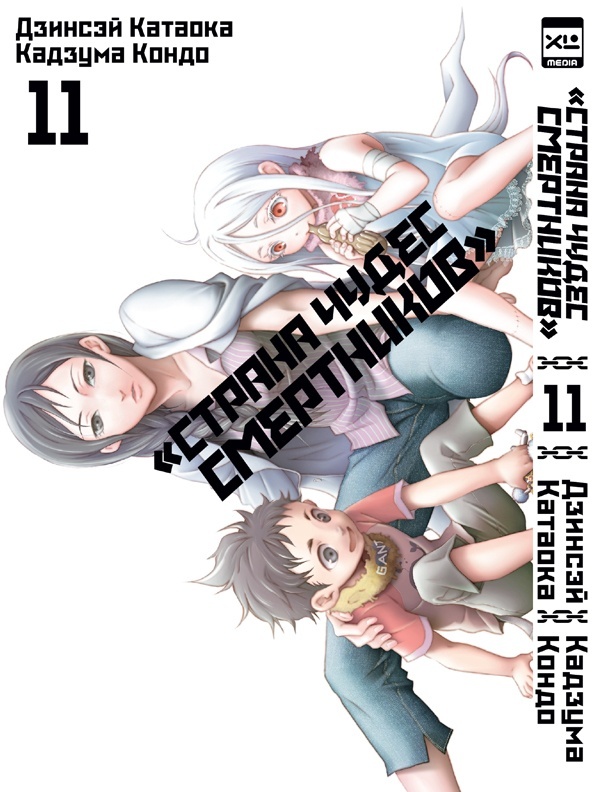 ���������� ������� ����� ������ ����� ���������� / Deadman Wonderland ��� 11 �� ����� � ����� ������ ����� ���������� / Deadman Wonderland