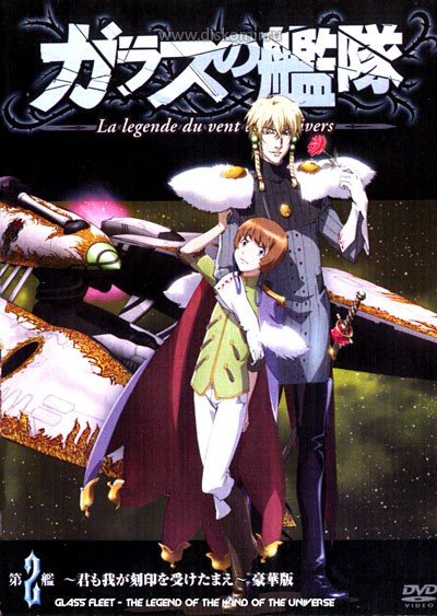 ���������� ������� Glass no Kantai (���������� ����) MPEG4 �� ����� � ����� 