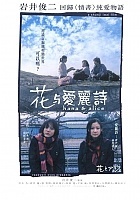    / Hana and Alice DVD (480p)