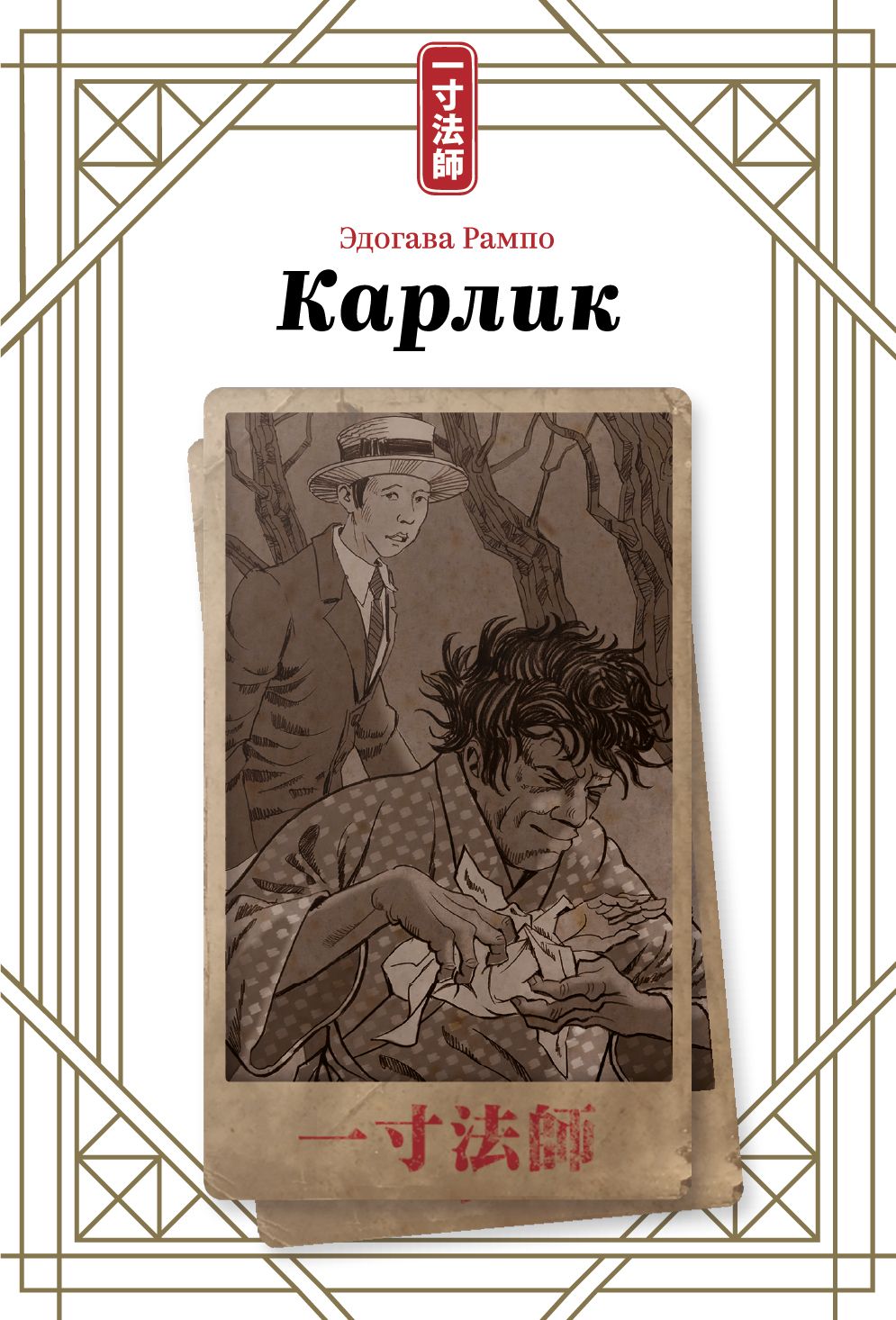 ���������� ������� ����� ������ / The Dwarf �� ����� � ����� The Dwarf