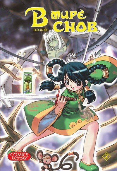 ���������� ������� ����� � ���� ����. ��� 2 �� ����� � ����� 