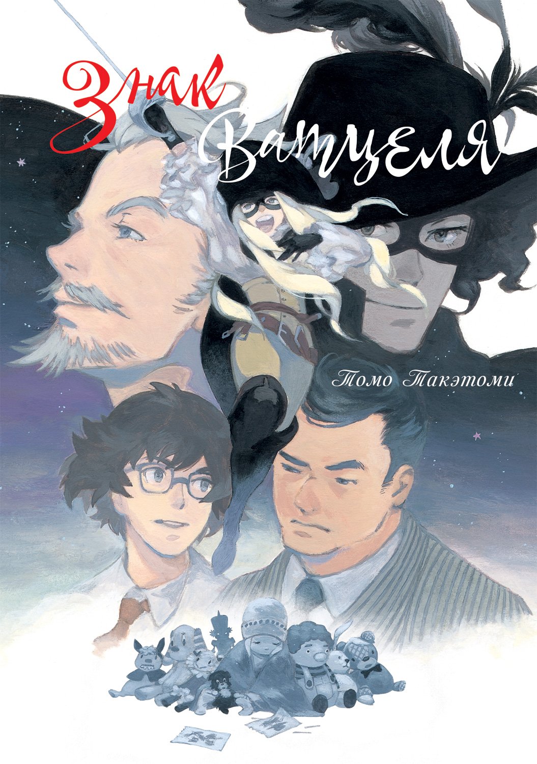 ���������� ������� ����� ���� ������� / The Mark of Watzel. �� ����� � ����� ���� ������� / The Mark of Watzel