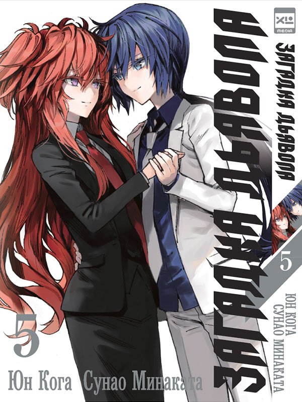 ���������� ������� ����� ������� ������� / Akuma no Riddle. ��� 5 �� ����� � ����� ������� ������� / Akuma no Riddle