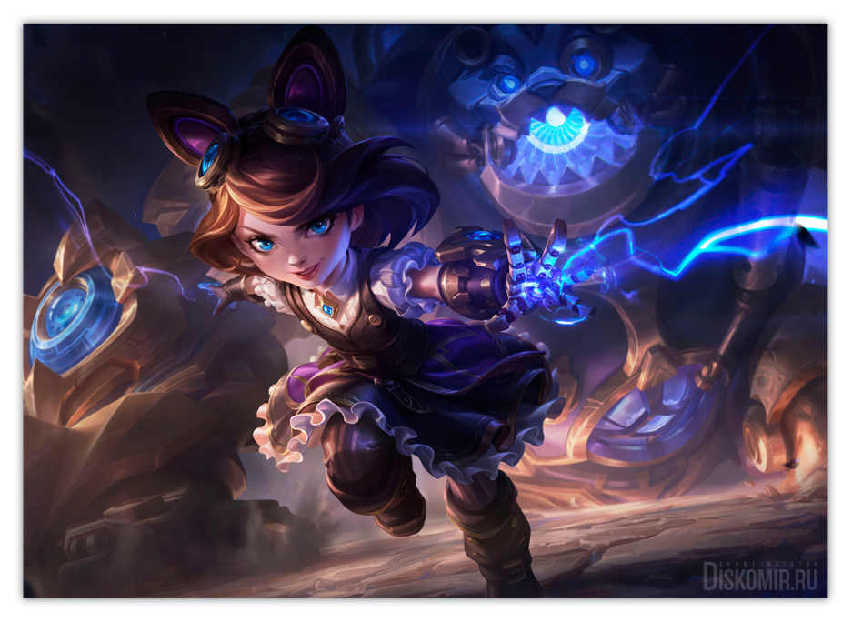 ������ �������� League of Legends / Annie Hextech