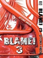  Blame!  3