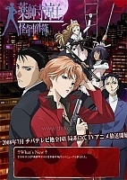 Yakushiji Ryouko no Kaiki Jikenbo (и    ) HD