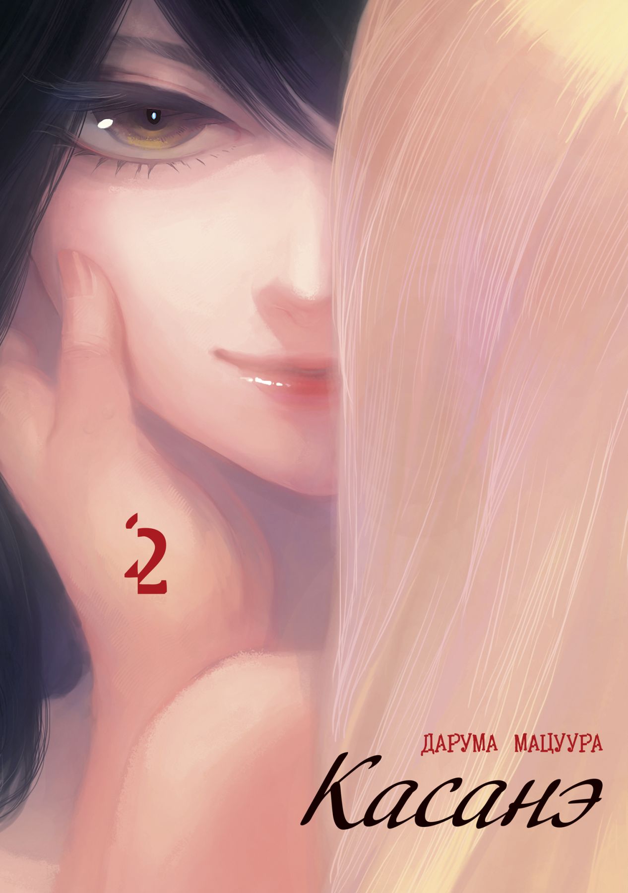 ���������� ������� ����� ������ ��� 2 �� ����� � ����� ������ / Kasane