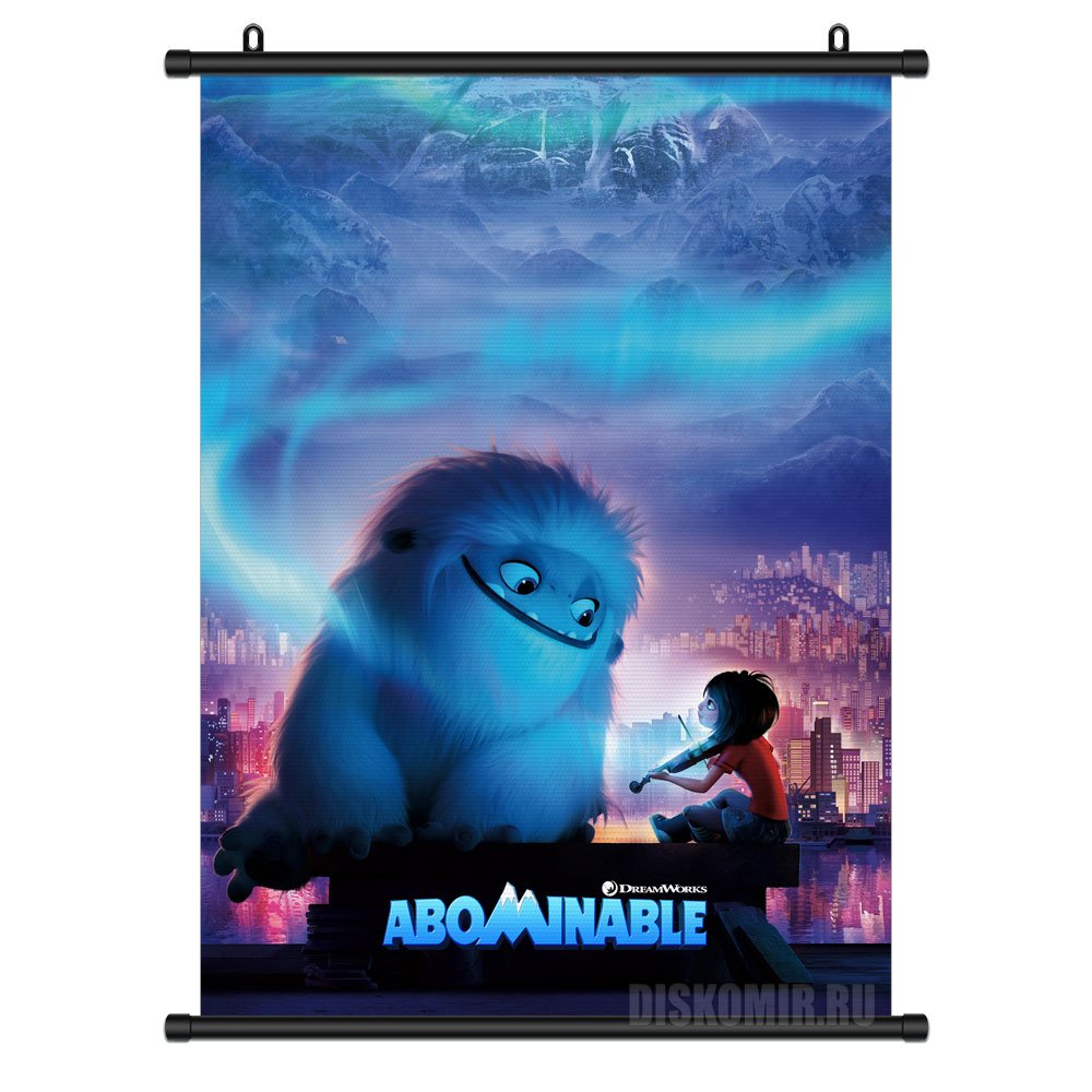 ���������� ������� ������� �������� ������� �� � ���� �� ����� � ����� ������� / Abominable