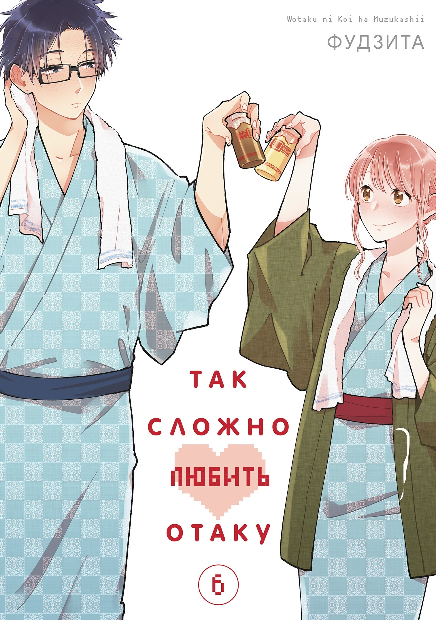 ���������� ������� ����� ��� ������ ������ ����� / Otaku ni Koi wa Muzukashii. ��� 6 �� ����� � ����� ��� ������ ������ ����� / Wotaku ni Koi wa Muzukashii / WotaKoi / Love is Hard for Otaku / ����� � ������ / ����� ������ ������ �����