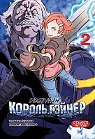     / Overman King Gainer.  2