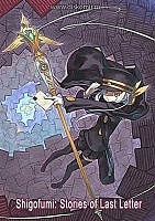 Shigofumi: Stories of Last Letter (:    )