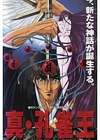 Peacock King OVA-1 ( ) MPEG4