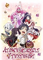   / Aishen Qiaokeli-ing... [15  15] TV (720p)