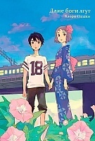     / Kamisama ga Uso wo Tsuku