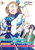 ����� ��� ������������ � �����-���� � �������� ������� ��������. ��� 4