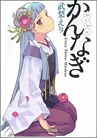Kannagi: Crazy Shrine Maidens (:  ) MPEG4