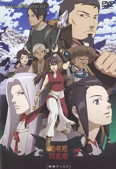 ���������� ������� Guardian of the Sacred Spirit (��������� ���������� ����) MPEG4 �� ����� � ����� 